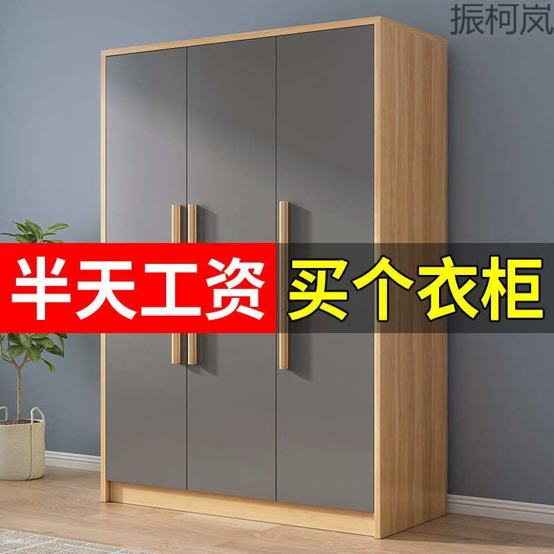 振Y1简易出租屋经济型卧室衣柜小户型组装实木衣柜现代简约出儿童