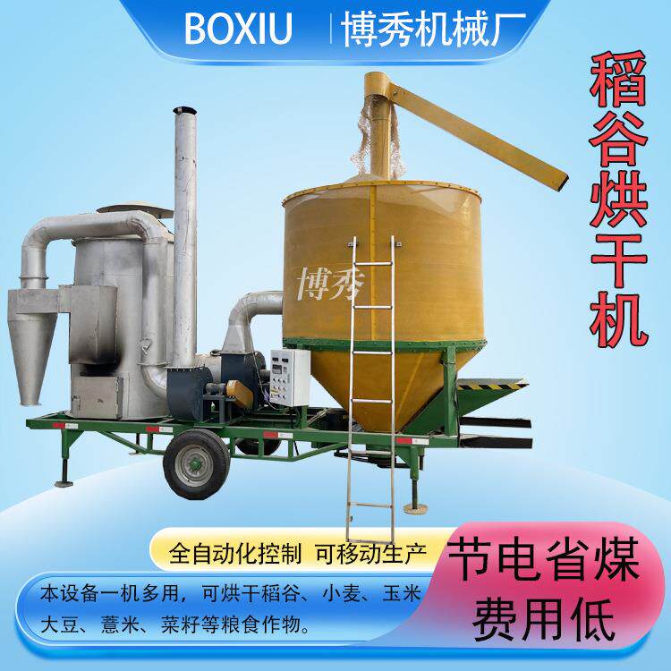 大型气流塔式烘干设备 芝麻大豆玉米干燥机 粮食烘干机 终身维护