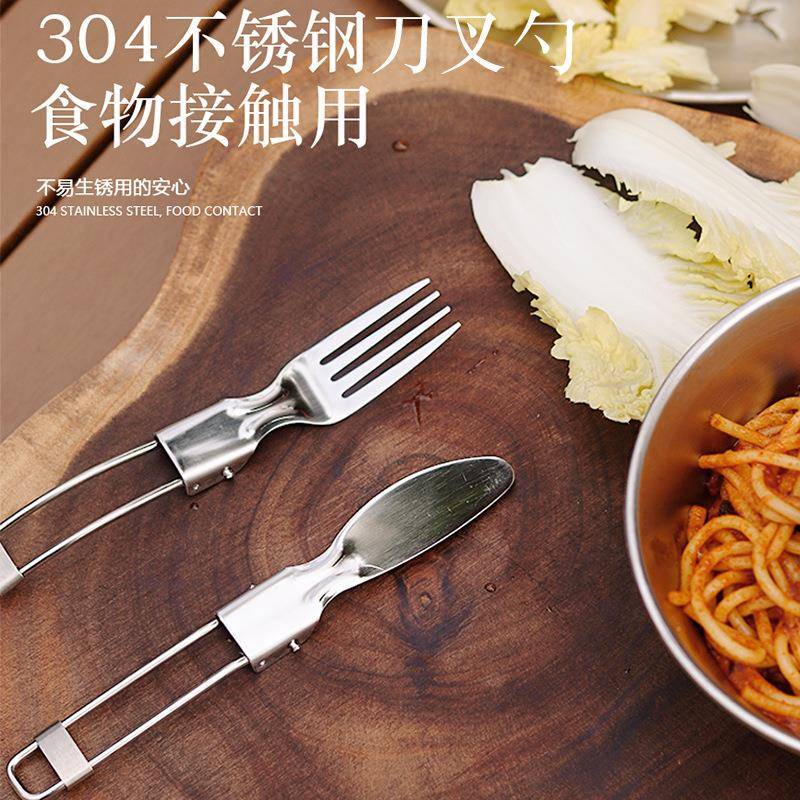 304折叠餐具套装勺野餐旅行便携可折叠沙拉勺子叉子筷子商务礼品