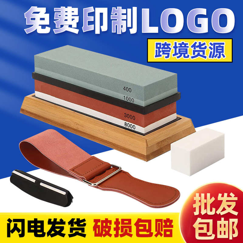 双面磨刀石 白刚玉油石 家用厨房酒店户外双块磨石磨刀套装