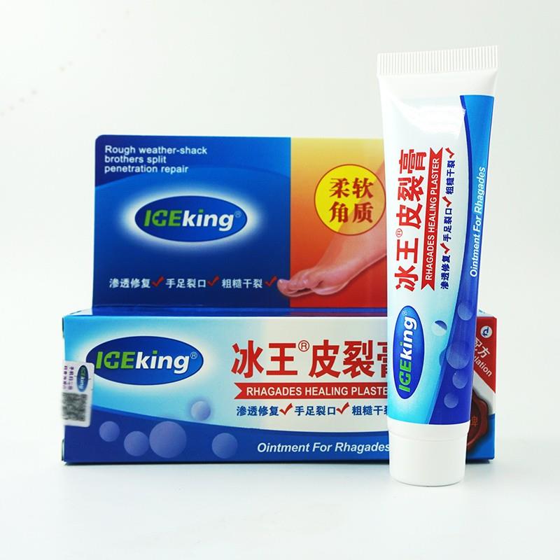 冰王皮裂膏脚后跟干裂手裂口手足皲裂龟裂手指开裂护手霜防冻防裂