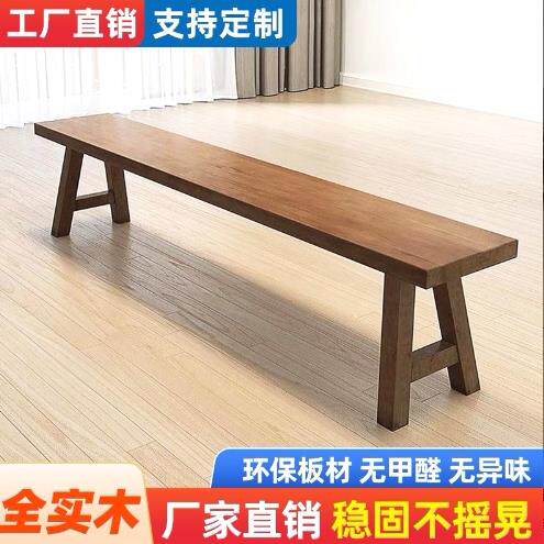实木定制北欧长凳餐椅休闲松木长条凳子北欧休闲餐椅长条凳