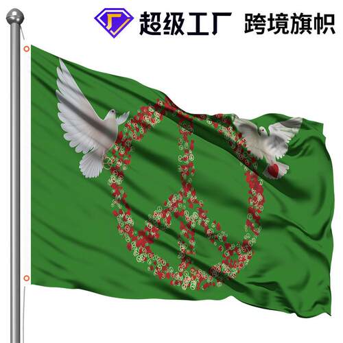 厂家供应和平鸽旗帜户外拉旗横幅（90x150CM）100D涤纶布数码印刷