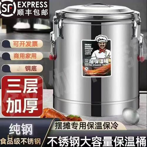 日本进口哈迈伽特厚不锈钢多层食堂饭厅幼儿园学校工厂专用保温桶