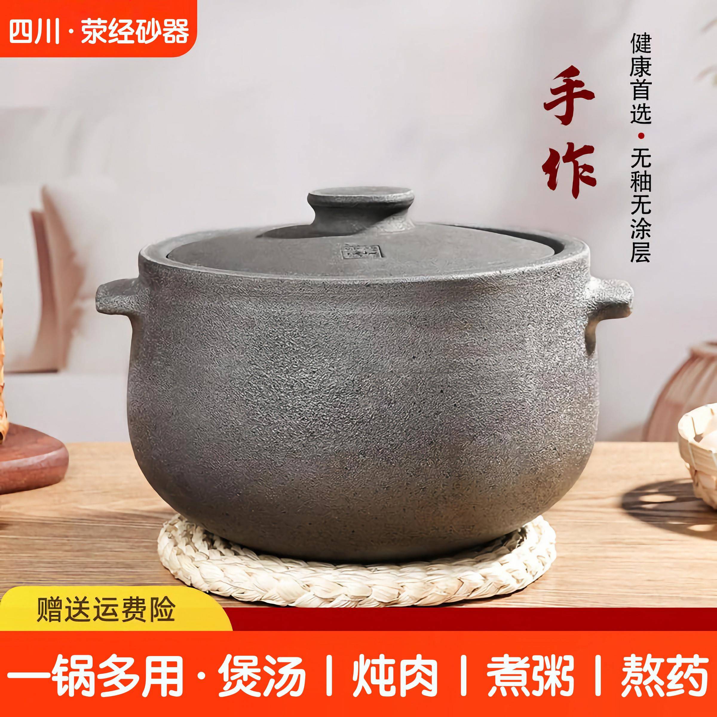 四川雅安荥经砂锅炖锅家用瓦斯炉煲汤专用老式陶土无釉无涂层砂锅