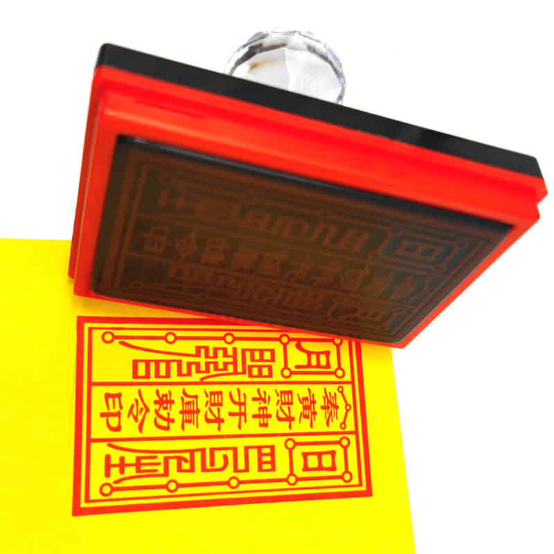 黄财神敕令财库印章堂口用品光敏自动出油印戳定制