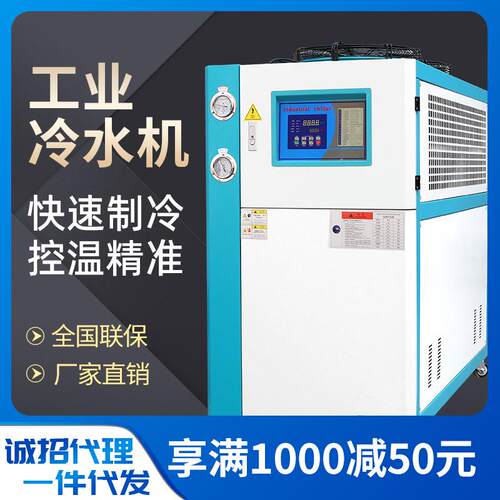 厂家直销工业冷水机注塑机注塑模具专用冰水机制冷机变频节能高效