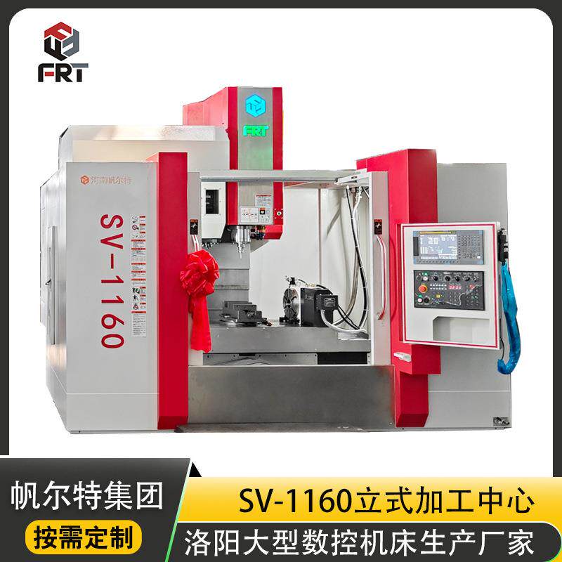 洛阳数控机床厂家制造4轴数控加工中心数控立式卧式加工机床生产
