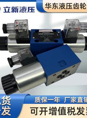 上海立新4WE6E-L6XEG24NZ5L电磁阀4WE6D/6Y/6J/6G/6H-L6X/EW220R