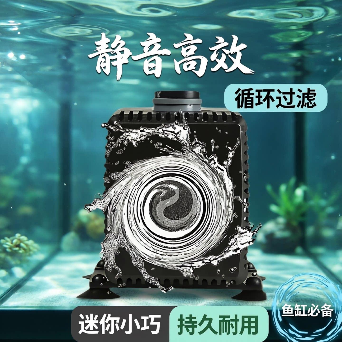 鱼缸潜水泵水循环静音迷你水泵鱼池微小型底吸抽水泵过滤泵循环帮