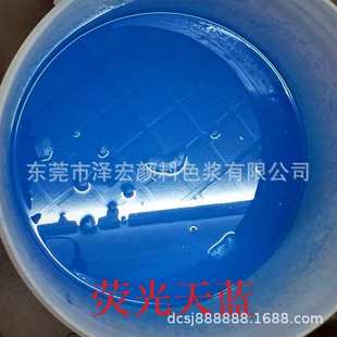 不饱和树脂色浆 环氧荧光色浆