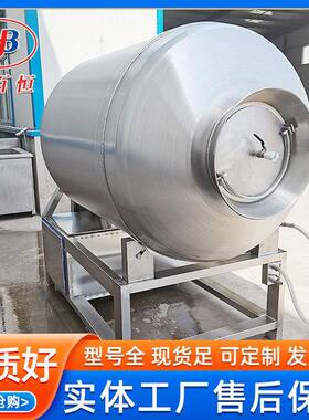 供应里脊肉真调空滚揉机 大型不吸锈钢真空制机 呼KSS式理品滚揉