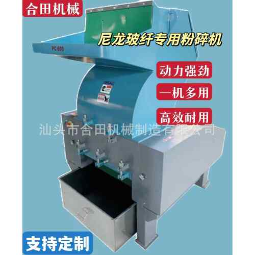 汕头厂家供应 强力塑料粉碎机 尼龙玻纤粉碎 水口废料工业破碎机