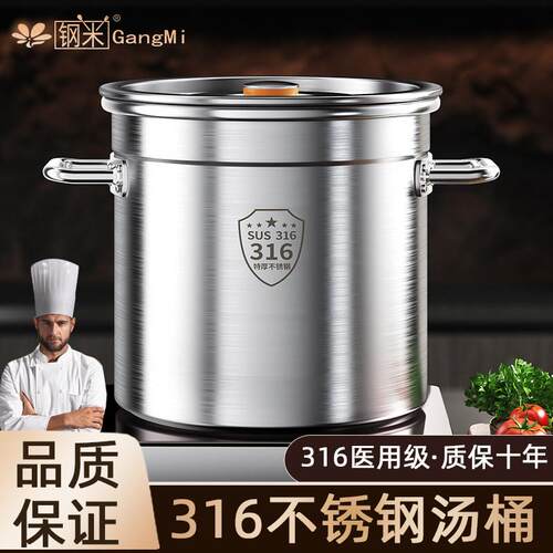 圆桶316不锈钢桶带盖商用汤桶烧水桶卤桶炖锅大容量加厚家用汤锅