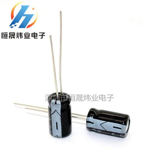 铝电解电容 50V47UF 直插电容器 体积4*7 电解电容 47UF50V