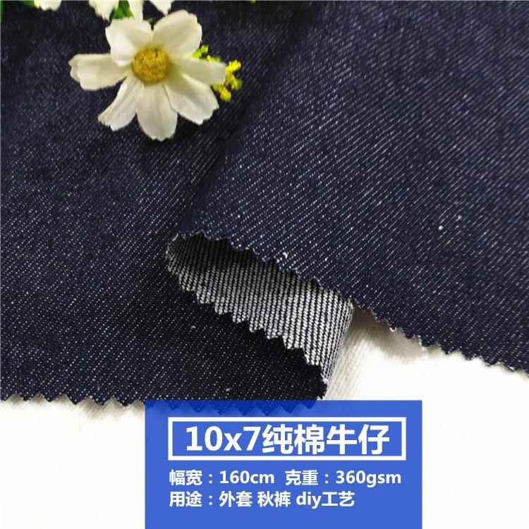 大量现货供应色织无弹右斜纹10*7全棉牛仔布外套箱包面料