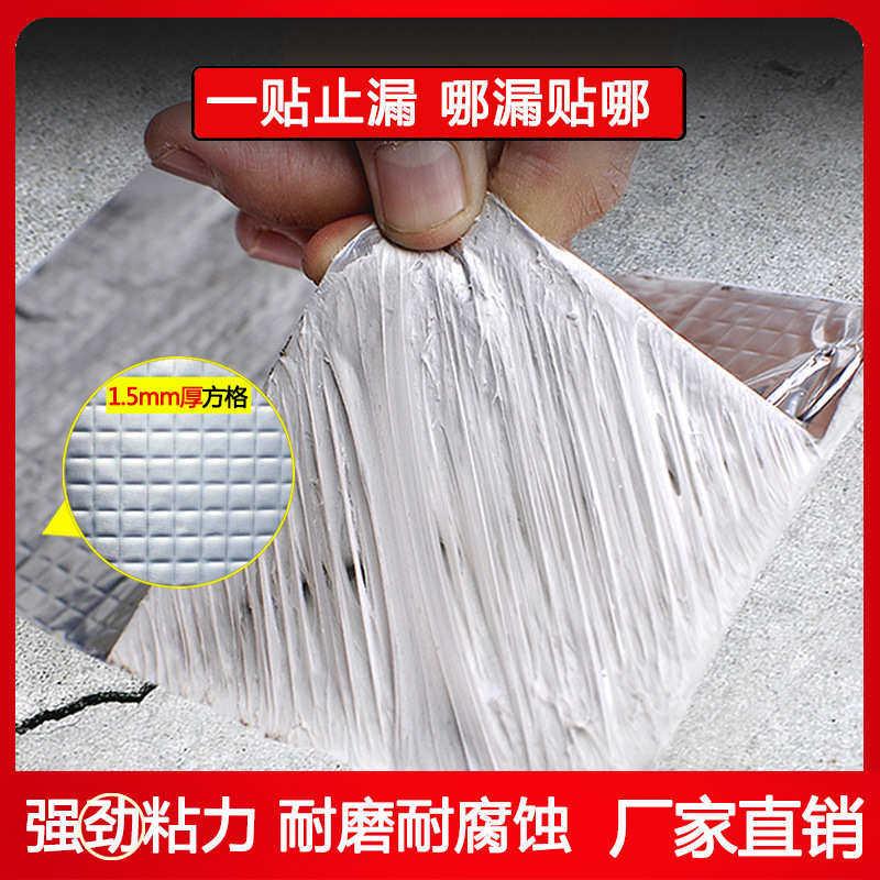 丁基胶带房顶补漏屋顶贴胶带加厚丁基防水材料彩钢瓦,基础建材,防水材料,淘宝优惠券,粉丝福利购,淘宝优惠卷