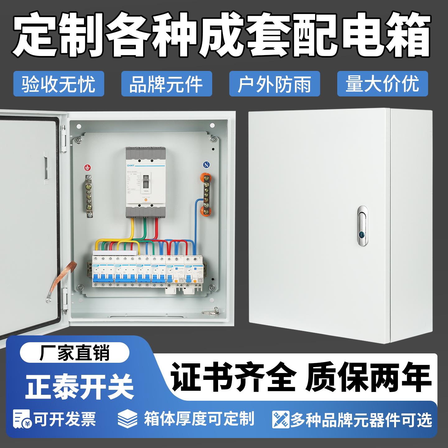 户内外强电布线箱动力照明漏电开关箱三相四线基业动力柜铭亿电气