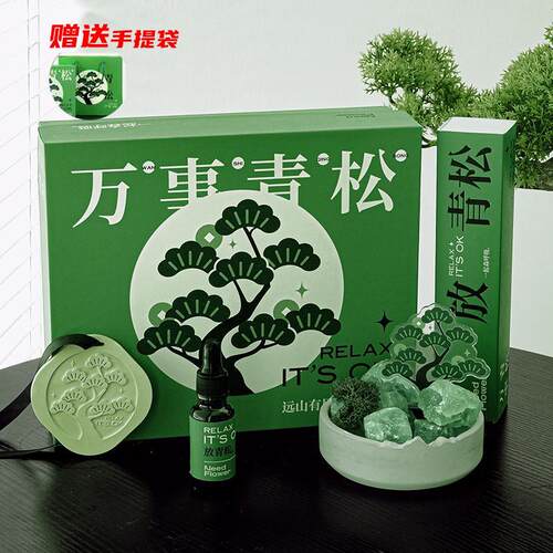 【万事青松】无火香薰扩香晶石礼盒生日礼物送朋友闺蜜结婚伴手礼