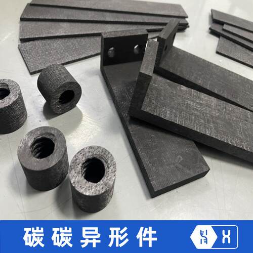 【碳碳异形件】CFC碳布网胎CVI/PIP增密高强度耐高温碳纤维结构件