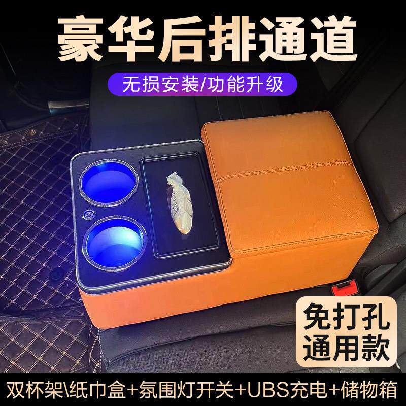 汽车后排通用型扶手箱小车第二排储物箱加装扶手中间通道内饰改装