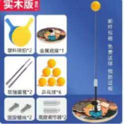 弹力软轴乒乓球训练器兵兵自练网红儿童打球拍室内玩具家用