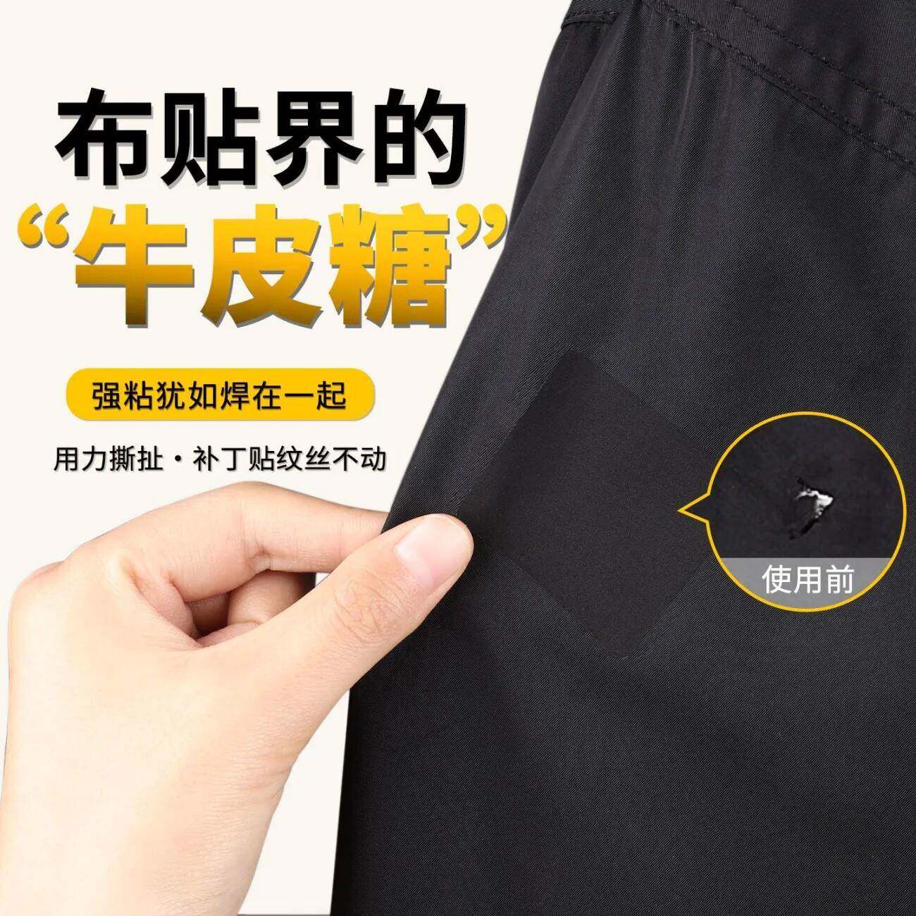 羽绒服的补丁贴自粘免缝修补贴补衣服破洞无痕修复贴布可水洗布贴