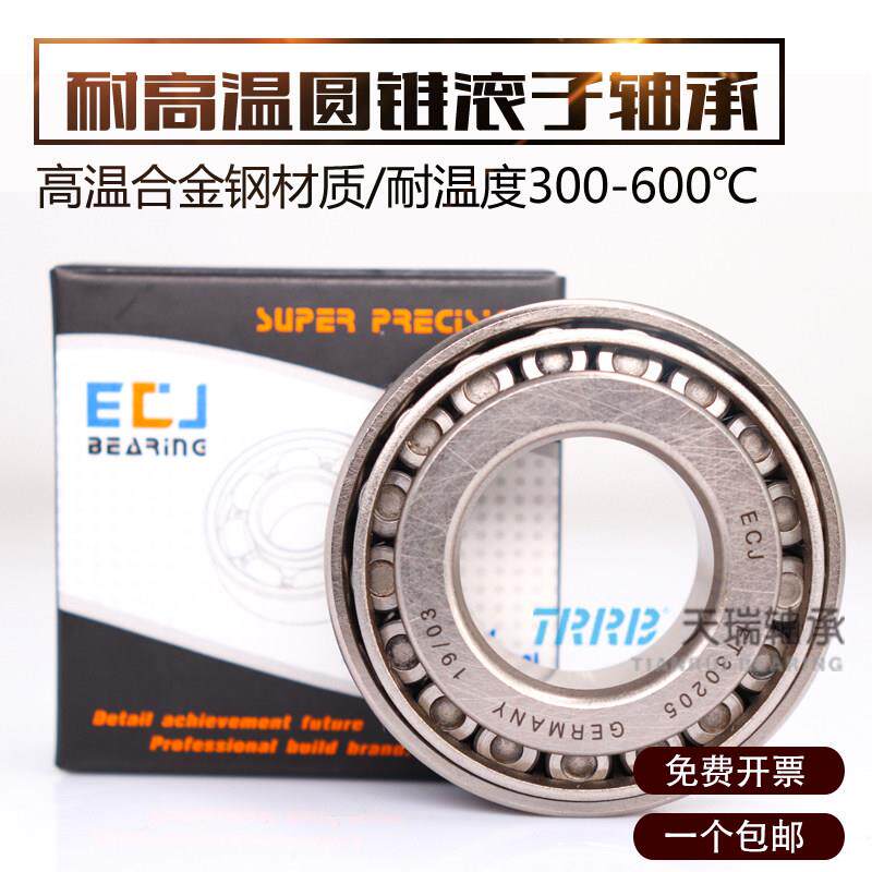 德国ECJ合金钢材质耐高温轴承FT30202 30203 30204 30205 30206