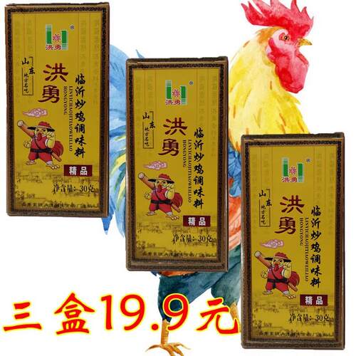 临沂炒鸡酱料蒙阴洪勇牌光棍鸡调料3盒炒鸡酱炖鸡地锅鸡家庭饭店