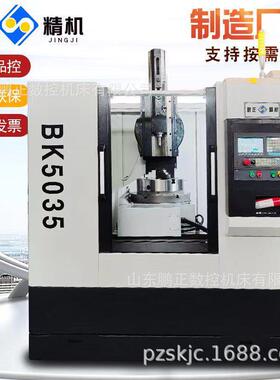 BK5032 立式数控插床 广数系统 360° 回转台 盲孔键槽专用