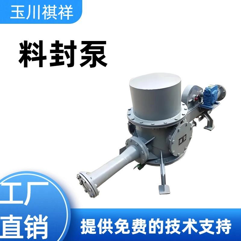 气力输送料封泵粉体输送设备直销混合式粉末喷射泵输灰泵