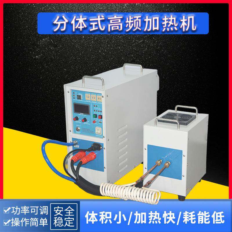 聚力25KW高频感应焊接机焊接大理石锯片排锯刀具铜件等等