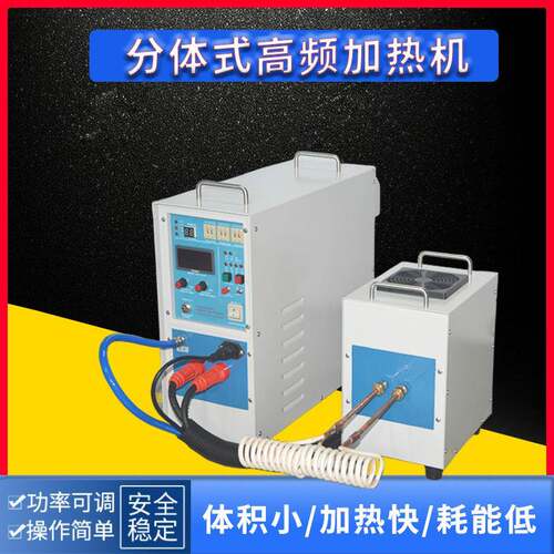 聚力25KW高频感应焊接机焊接大理石锯片排锯刀具铜件等等