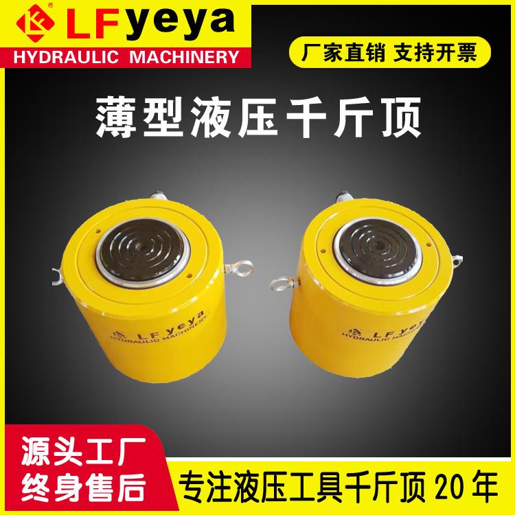 液压RCS型5-150吨薄型千斤顶单作用油缸热处理厂家直销