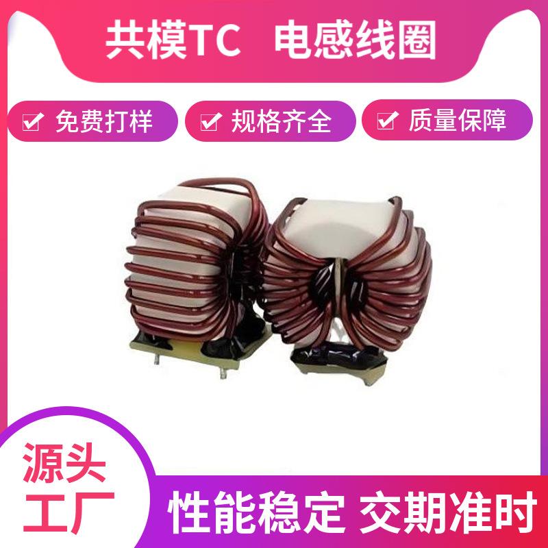 非晶高感量磁环 纳米晶白壳环形电感 电感空调主板电感