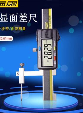 桂林天目C1-10D数显面差尺段差规电子阶差仪阶面尺段面尺高低规
