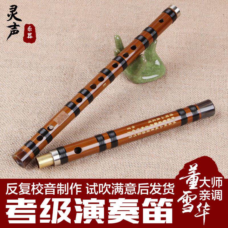 灵声乐器董雪华8882笛子竹笛苦竹笛横笛初学入门练习演奏检定考试