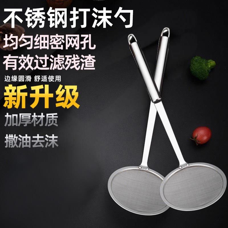 不锈钢漏勺火锅撇浮沫隔油勺专用食品级家用厨房过滤网筛去沫神器