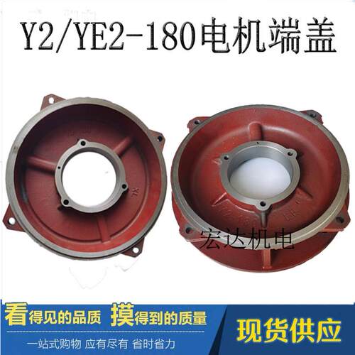 Y2-180立式电机前端盖18.5千瓦2/4/6/8级法兰端盖电机配件