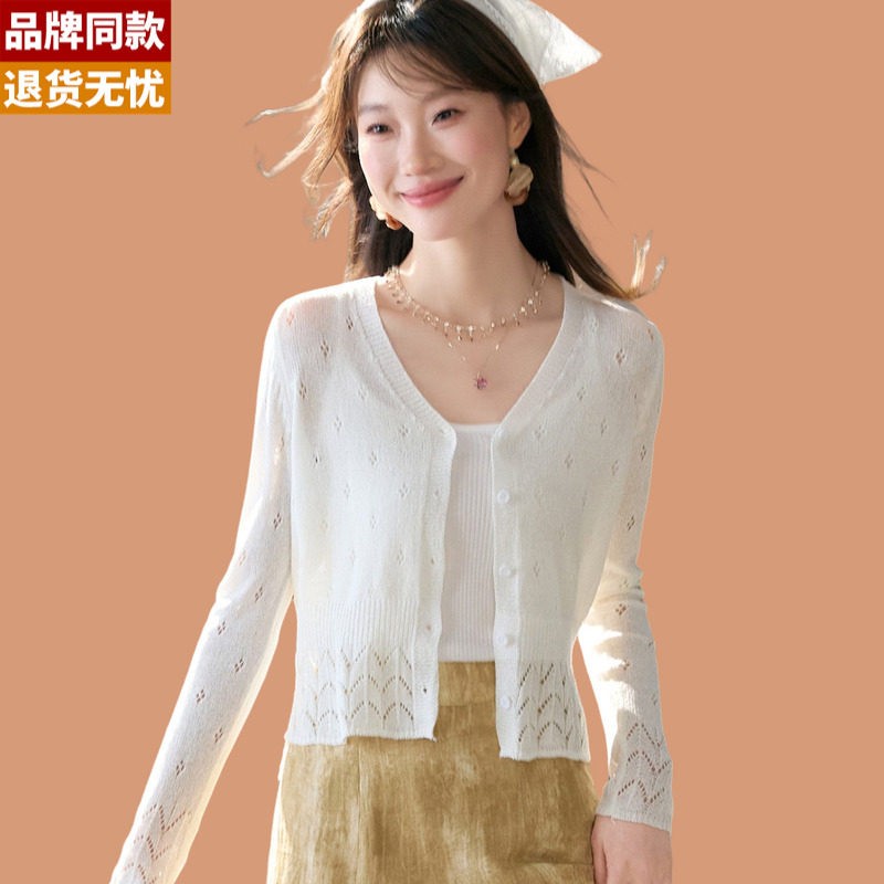 小个子外搭开衫女夏季薄镂空很仙的披肩外套配吊带碎花裙子防晒衣