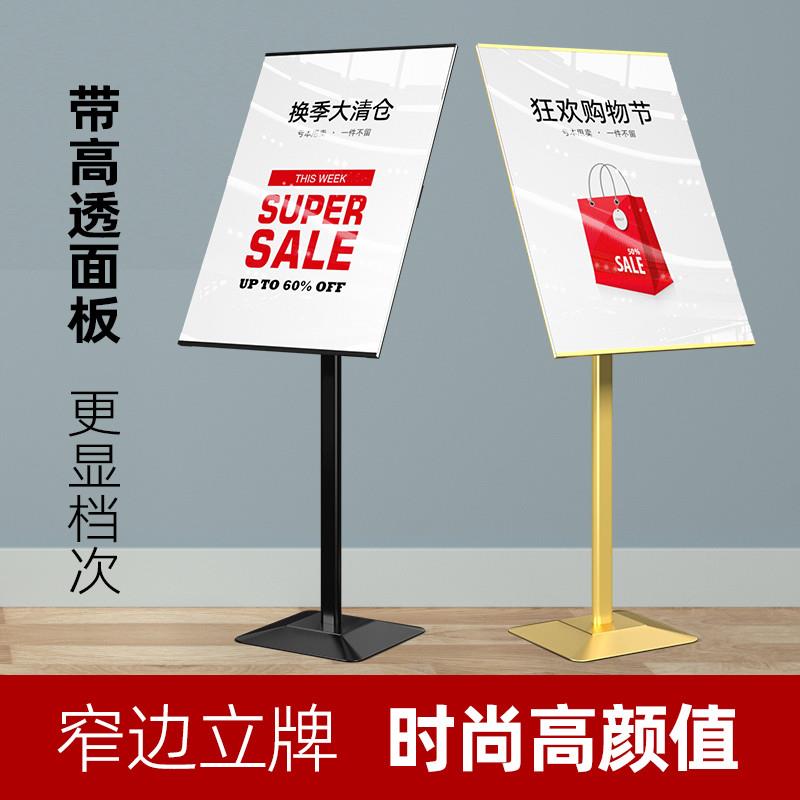 广告牌海报展示架招聘宣传展架立式落地式立牌展示牌指向牌指示牌