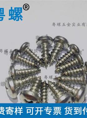 厂GB845-852OVQ不01锈家钢攻盘头圆头自螺丝螺钉M5.5规格全