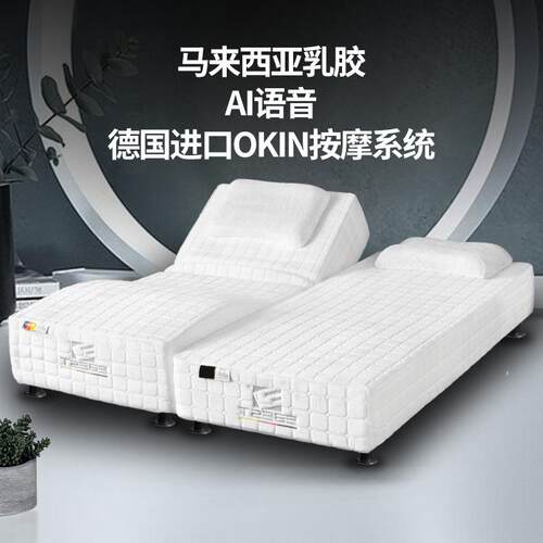 一键哄睡智能床垫卧室分体电动床多功能按摩升降床闹钟唤醒智能床