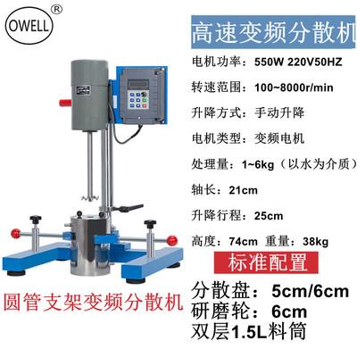 新款齐威验实分频散室机打小样油漆砂磨机数显小型高速搅拌机变均