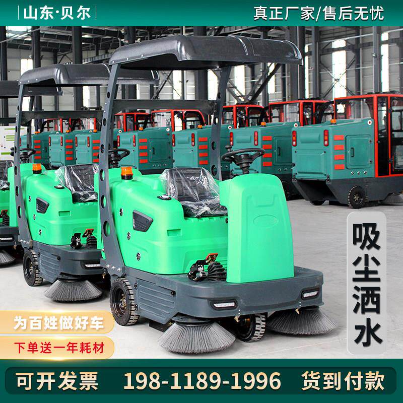 环卫电动扫地车清扫车工厂车间用物业洒水吸尘车驾驶式三轮扫地机