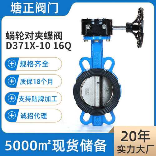 涡轮对夹蝶阀D371X农田微灌污水处理双向软密封手动对夹涡轮蝶阀