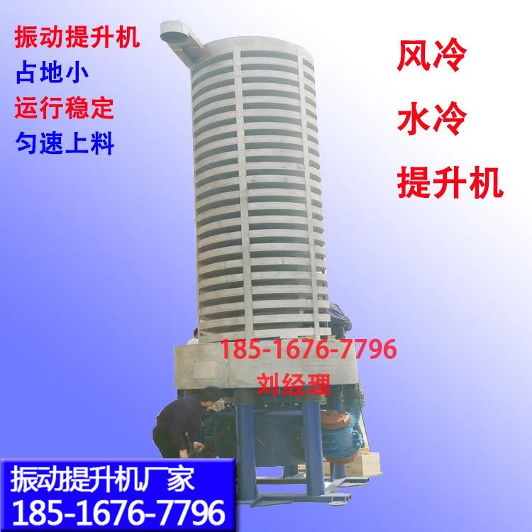 矿盐食品降温震动提升机冷却无尘橡胶输送设备水循环干燥供料机