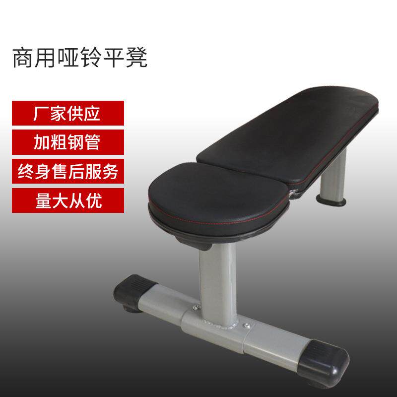 大平凳仰卧板哑铃椅健身器仰卧起坐平板凳家用商用平躺卧推腹肌凳