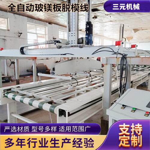 铝箔隔热瓦生产线 家装饰面板基材板设备 水泥纤维板成型脱模系统