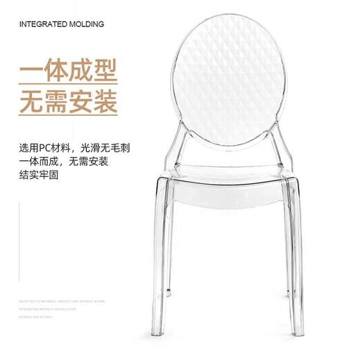 幽灵魔鬼椅PC透明水晶椅餐椅亚克力椅子现代简约网红化妆椅
